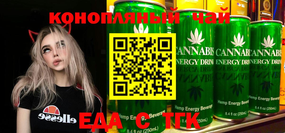Печенье с ТГК конопля  Вход с VPN  Чапаевск 