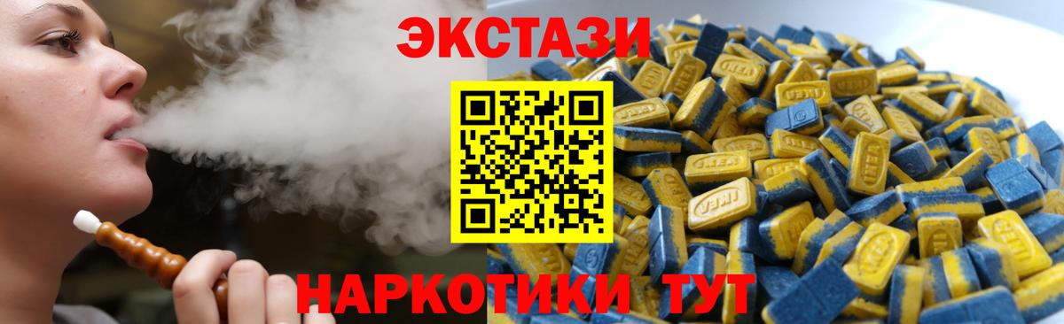ЭКСТАЗИ  Экстази 250 мг  площадка формула  Ecstasy 280 MDMA  наркота  Чапаевск  Вход с VPN 
