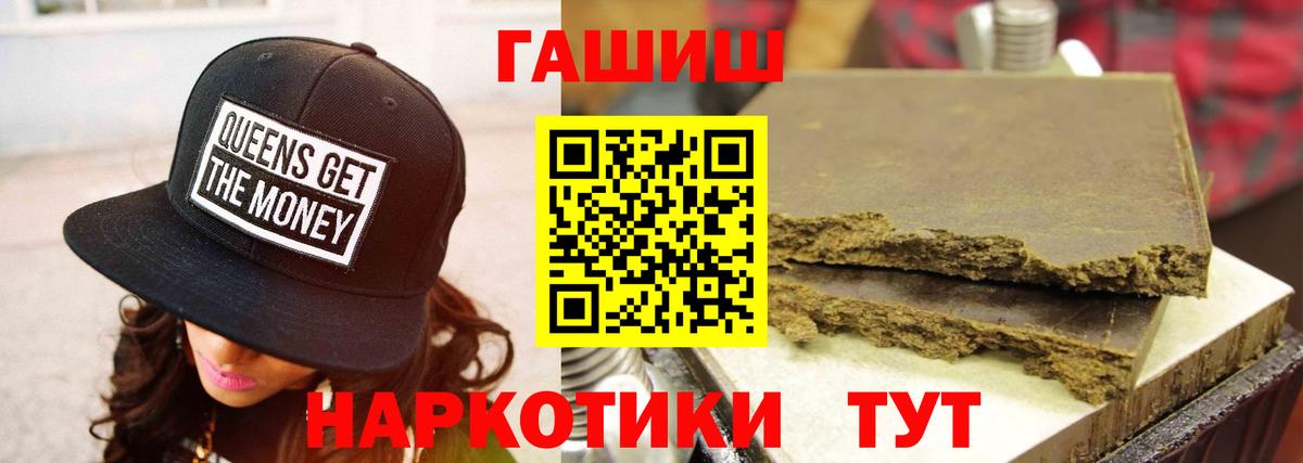 ГАШИШ гашик Чапаевск