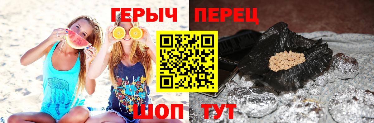 ГЕРОИН  Вход с VPN  Чапаевск  Героин хмурый 