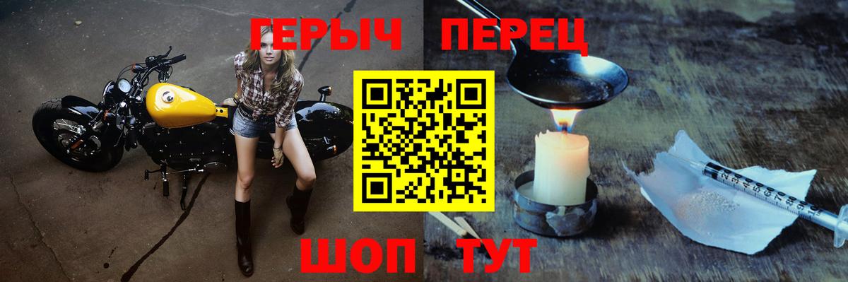 Героин гречка Чапаевск