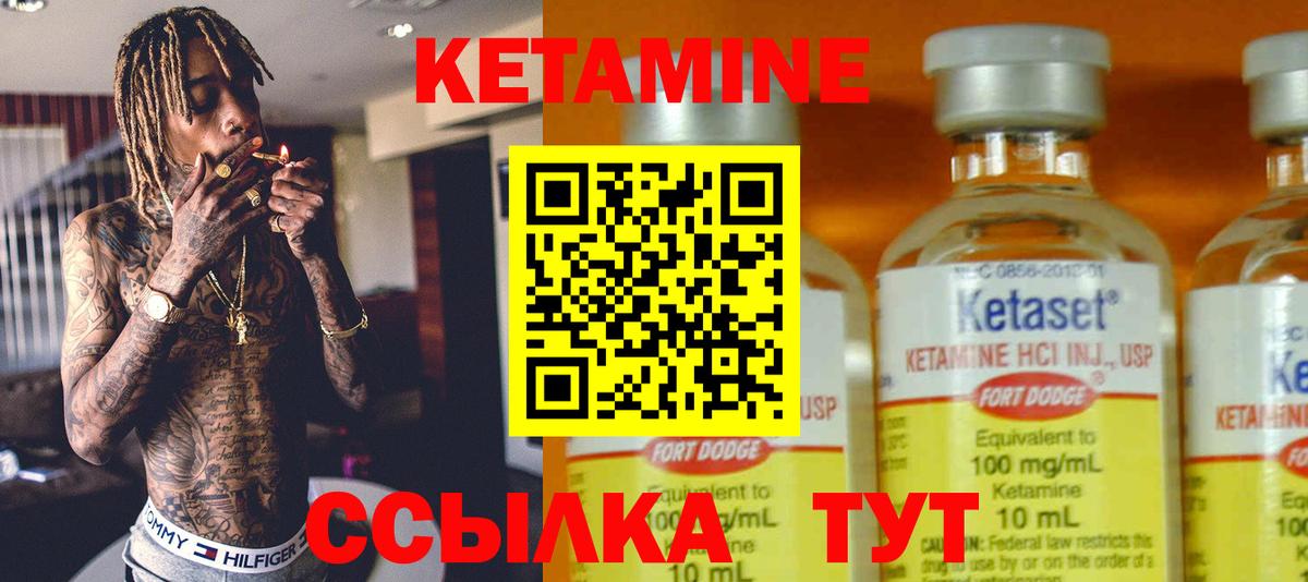 Кетамин ketamine Чапаевск