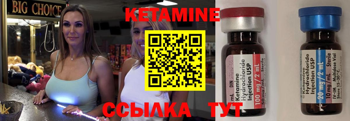 Кетамин ketamine    как зайти  Чапаевск  КЕТАМИН ketamine  Вход с VPN 
