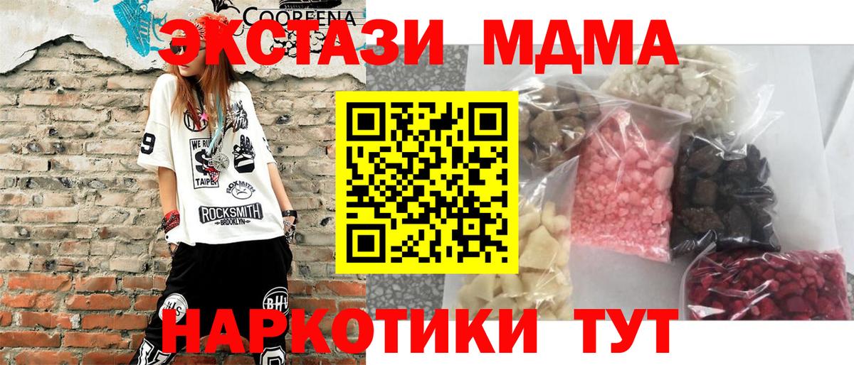 MDMA VHQ  Вход с VPN  МДМА кристаллы  Чапаевск 