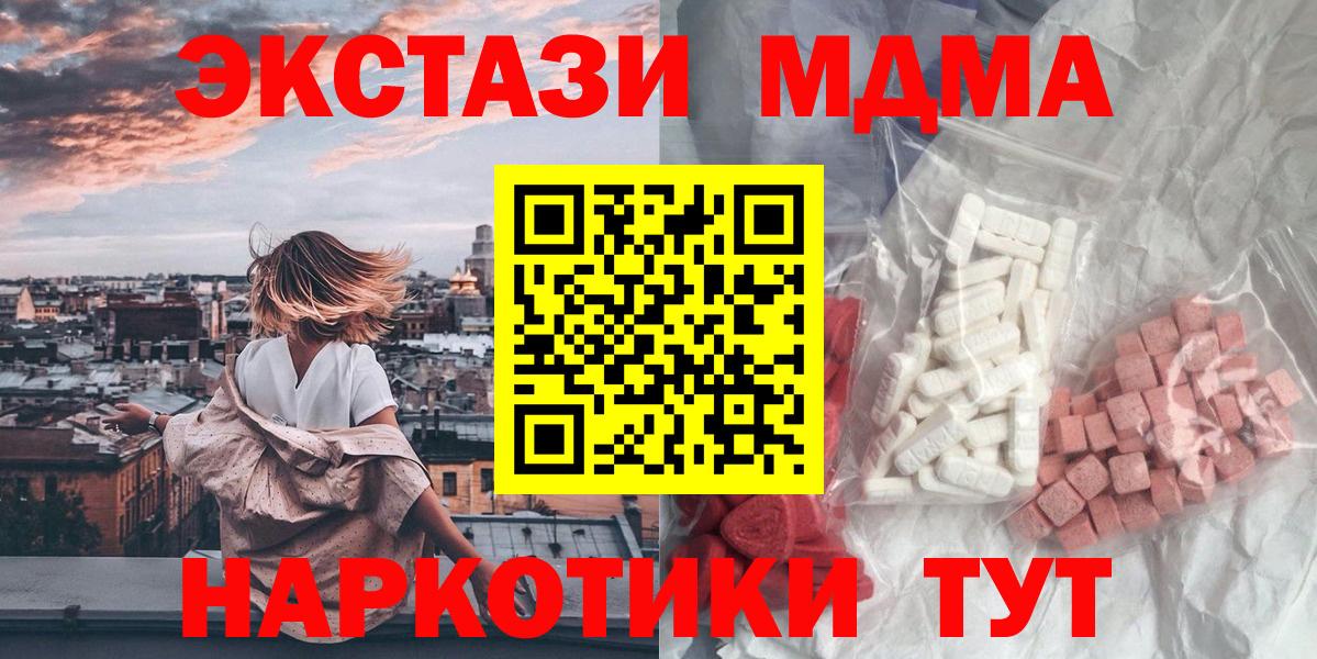 МДМА VHQ Чапаевск