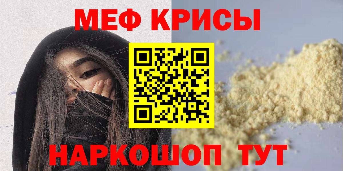 Чапаевск  МЕФ  Мефедрон 4 MMC  Мефедрон  Вход с VPN  Мефедрон мука 