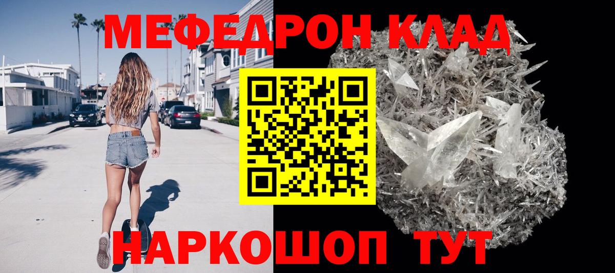 Меф кристаллы Чапаевск