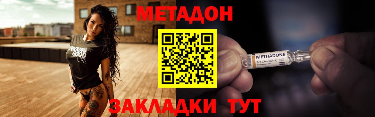 МЕТАДОН мёд  Вход с VPN  нарко площадка формула  МЕТАДОН кристалл  Чапаевск    вход 