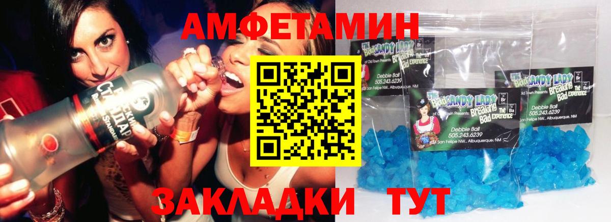 МЕТАМФЕТАМИН мет  Вход с VPN  Чапаевск 