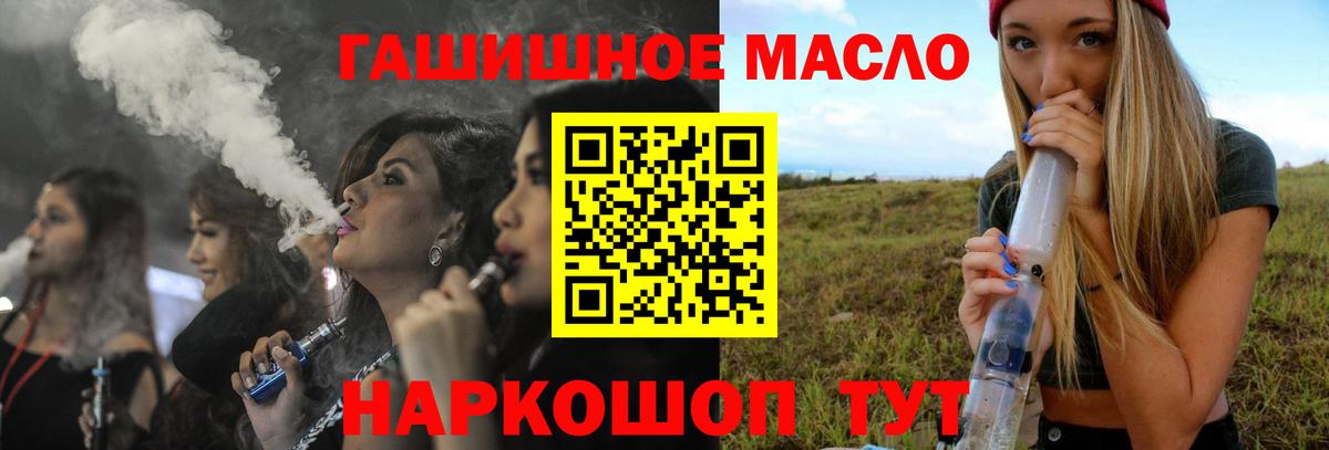 Дистиллят ТГК гашишное масло Чапаевск