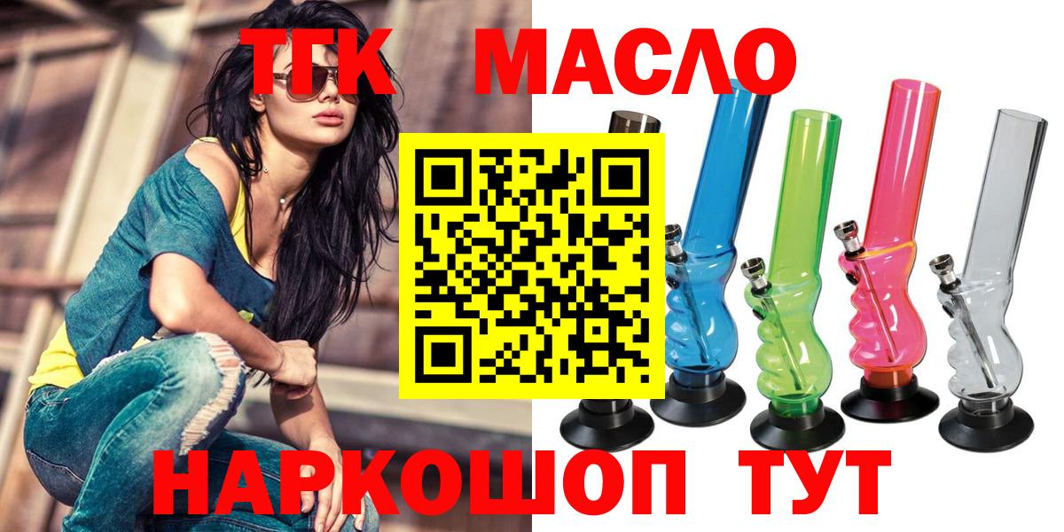Дистиллят ТГК гашишное масло  Вход с VPN  Чапаевск  где купить наркоту  Дистиллят ТГК гашишное масло 
