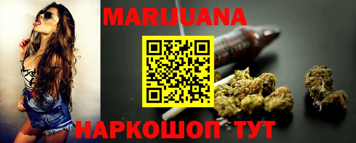 Бошки Шишки тримм  Бошки марихуана LSD WEED  Чапаевск  Вход с VPN  Канабис тримм  Марихуана тримм 